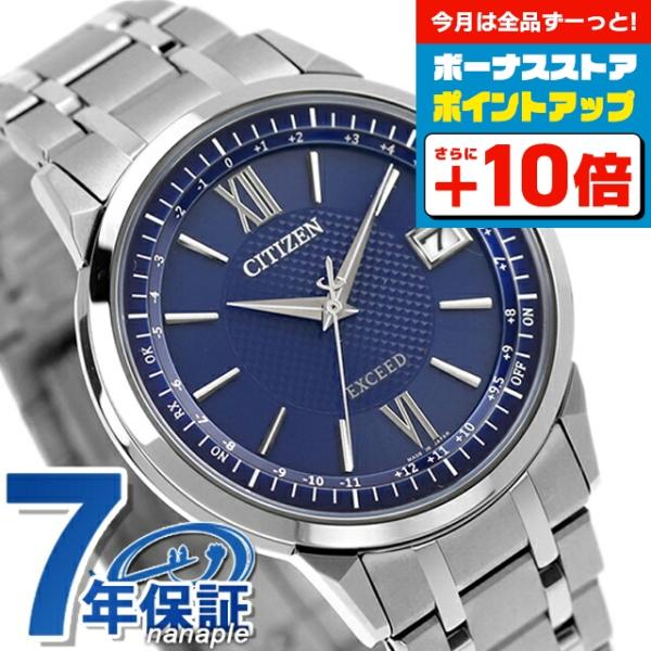 EXCEED(CITIZEN) さらに+16倍 シチズン エクシード 世界最薄 光 EXCEED(CITIZEN) さらに+16倍 シチズン エクシード 世界最薄 光