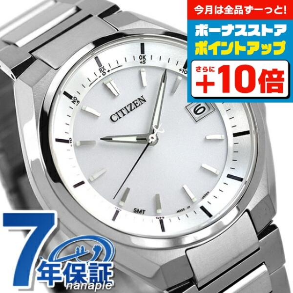 シチズン アテッサ エコドライブ ソーラー電波 腕時計 CB3010-57A