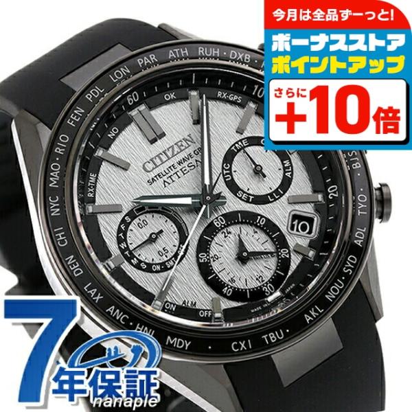 シチズン アテッサ ACT Line CC4055-65E GPS衛星電波時計 楽天市場】【 2000円割引クーポンあり 】シチズン アテッサ