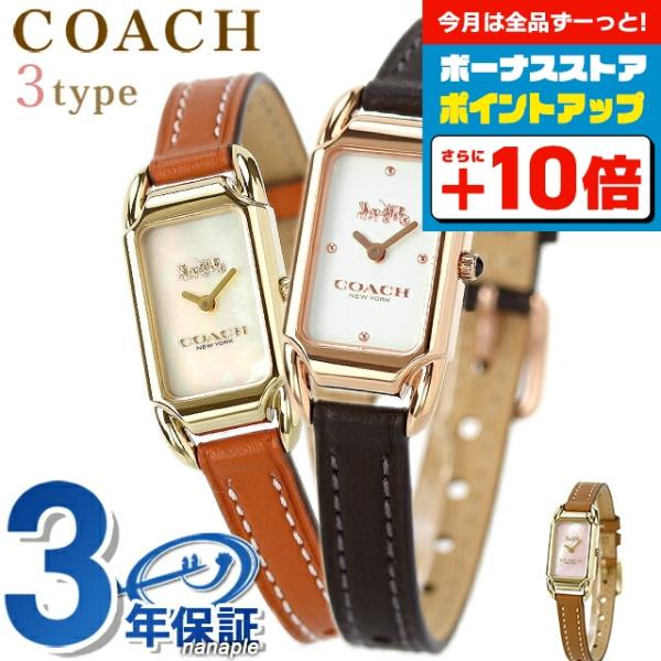 COACH（コーチ） COACH-CADIE ケイディ クオーツ 腕時計 レディース 革