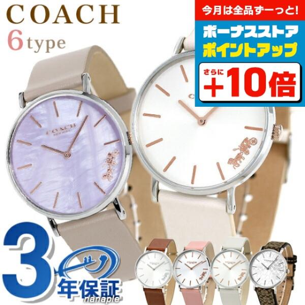 COACH 4/27さらに+21倍 コーチ レディース 腕時計 ブランド 時計 COACH 4/27さらに+21倍 コーチ レディース 腕時計 ブランド 時計