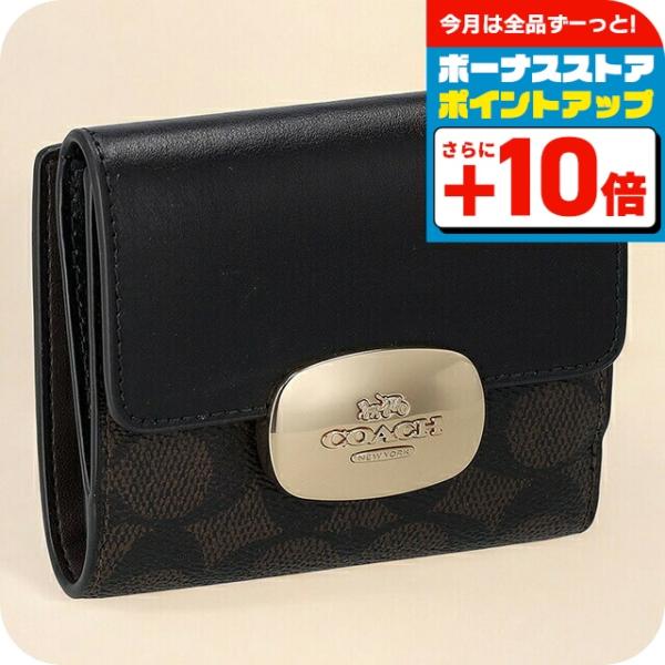 コーチ 二つ折り財布 レディース ブランド COACH CW801 IMXAQ ウォルナット/ブラック ウォレット 高級 おしゃれ プレゼント 実用的 COACH（コーチ） 二つ折り財布 レディース ブランド COACH CW801 IMXAQ