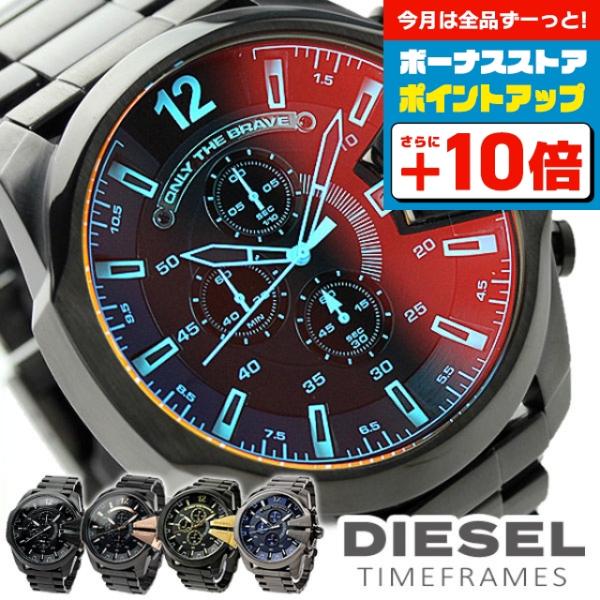 DIESEL（ディーゼル） 時計 メガチーフ クロノグラフ メンズ 腕時計