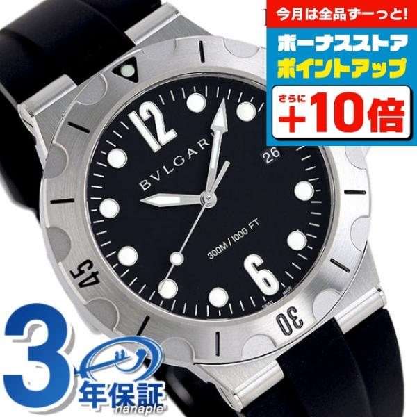 Amazon.co.jp: [ブルガリ] 腕時計 Watch ディアゴノ ブラック