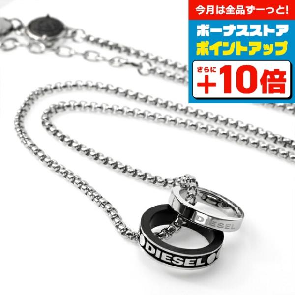 DIESEL（ディーゼル） ネックレス ステンレススチール ダブルリング
