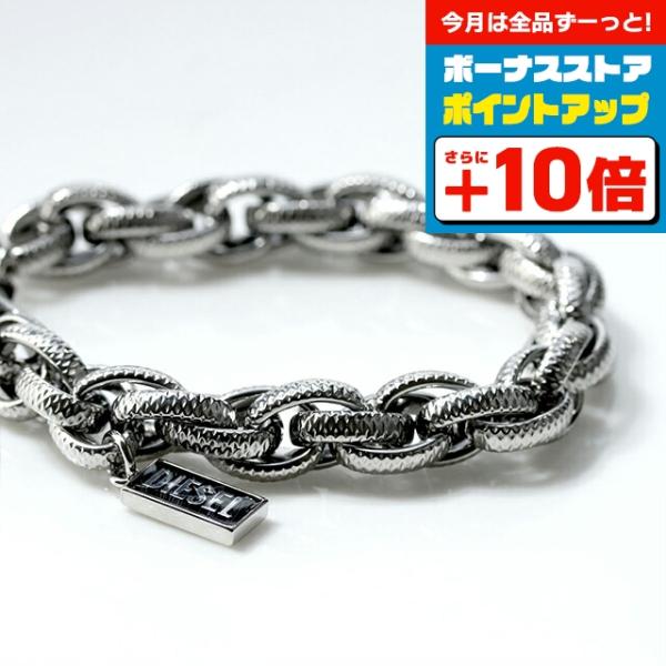 DIESEL（ディーゼル） ブレスレット メンズ レディース チェーン