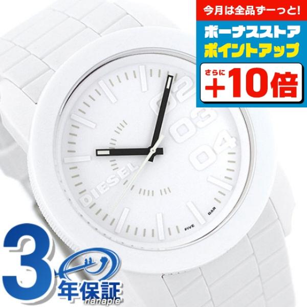 ディーゼル 時計 ホワイト メンズ 腕時計 Dz1436 ウレタンベルト 白 Dz1436 腕時計のななぷれyahoo 店 通販 Yahoo ショッピング