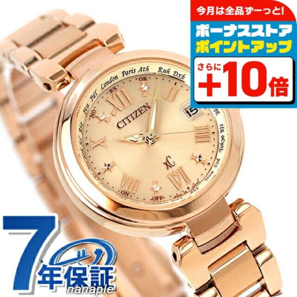 シチズン クロスシー Citizen Xc エコドライブ 電波時計 レディース 腕時計 Ec1032 54x 電波ソーラー ピンク Ec1032 54x 腕時計のななぷれyahoo 店 通販 Yahoo ショッピング
