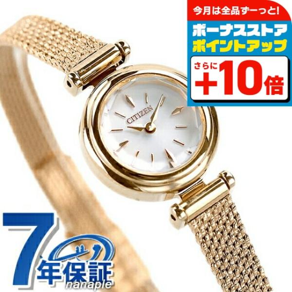 Kii（CITIZEN） シチズン キー ソーラー エコドライブ レディース
