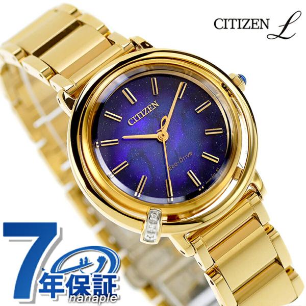 【稼働美品】シチズンエル　Arcly Collection　5Pダイヤモンド CITIZEN L シチズン エル ARCLY Collection 限定モデル 光発電エコ