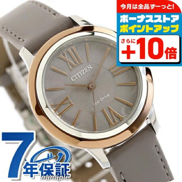 シチズン エル ROUND Collection 光発電エコドライブ 腕時計 ブランド レディース ソーラー CITIZEN L EM1166-01Z アナログ グレー