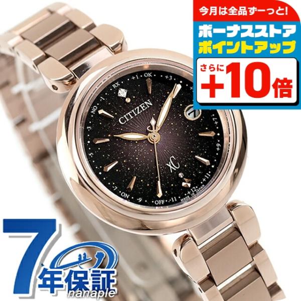 シチズン クロスシー KIZASHI Collection Titania 腕時計 レディース チタン 数量限定 ダイヤ 電波ソーラー CITIZEN xC ES9467-97E
