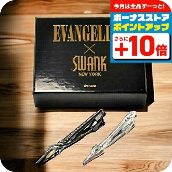 SWANK EVANGELION ネクタイピン メンズ スワンク エヴァ ヱヴァンゲリヲン ロンギヌスの槍 カシウスの槍 2本セット EVA017 ガンメタ シルバー アクセサリー