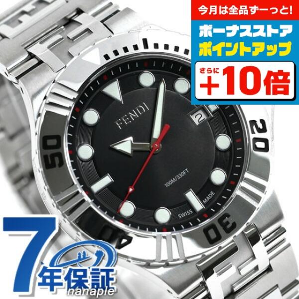 全品さらに最大+24倍 フェンディ 時計 ノーティコ 46mm スイス製 メンズ 腕時計 ブランド F108100101 ブラック