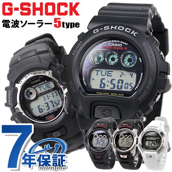 G-SHOCK 電波 ソーラー デジタル 腕時計 ブランド メンズ カシオ G
