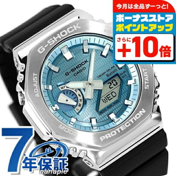 G-SHOCK gショック ジーショック ソーラー GBM-2100A-1A2 アナログ