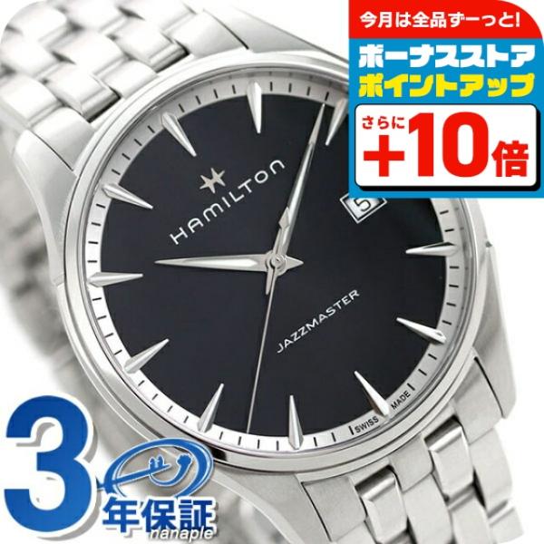HAMILTON ハミルトン ジャズマスター ジェント クオーツ 40MM