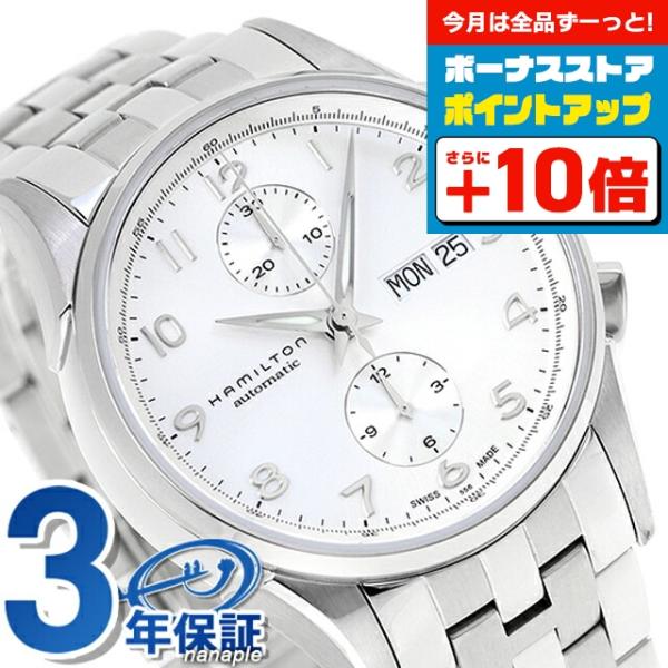 HAMILTON（ハミルトン） ジャズマスター マエストロ クロノグラフ 自動