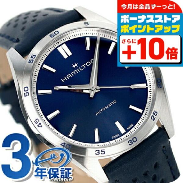 Jazzmaster ハミルトン ジャズマスター パフォーマー オート