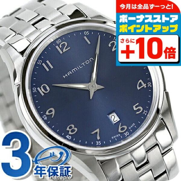 HAMILTON（ハミルトン） ジャズマスター シンライン メンズ 腕時計