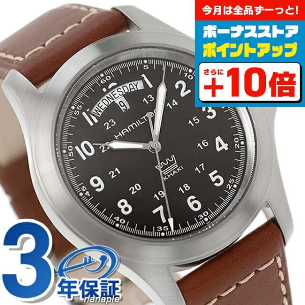 HAMILTON ハミルトン　カーキキング　クォーツ　H64451593　稼働品 カーキ フィールド King Quartz - ダイヤルカラー:ブラック