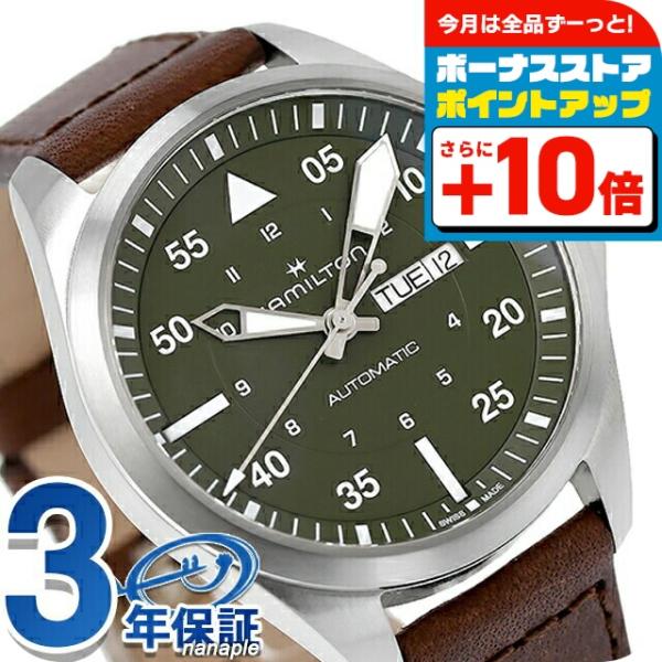 HAMILTON ハミルトン KHaki デイデイト　腕時計　ブラウン KHAKI AVIATION ハミルトン カーキ アビエーション パイロット