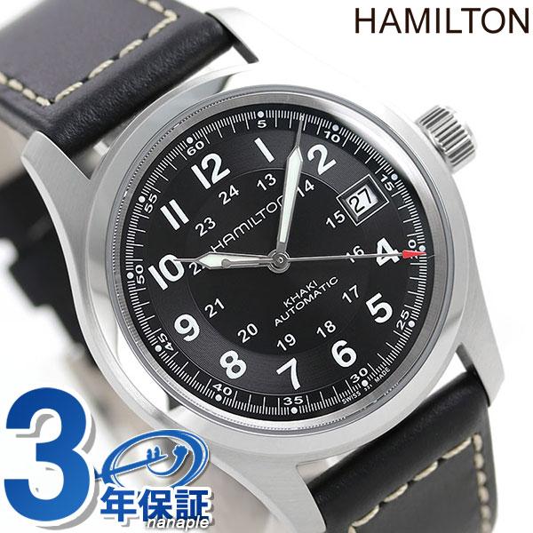 HAMILTON（ハミルトン） カーキ フィールド メンズ 腕時計 H70455733