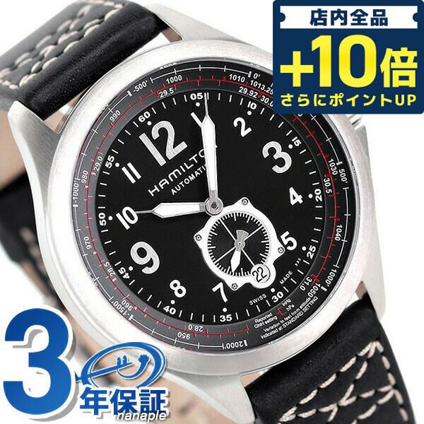 ハミルトン 自動巻き 機械式 メンズ カーキ H76655733 アヴィエーション 腕時計 ブランド QNE スモールセコンド