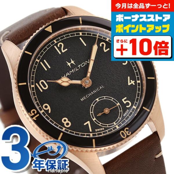 ハミルトン カーキ アビエーション　パイロット　パイオニア　手巻き　43mm KHAKI AVIATION ハミルトン カーキ アビエーション パイロット