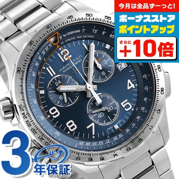 KHAKI AVIATION ハミルトン 時計 カーキ アヴィエーション X-ウィンド