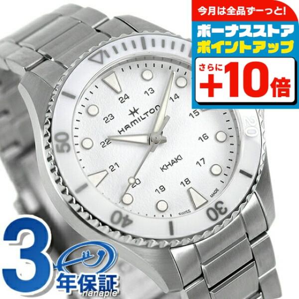 KHAKI FIELD ハミルトン カーキ ネイビー スキューバ 37mm クオーツ