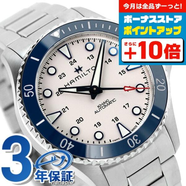 KHAKI NAVY ハミルトン カーキ ネイビー スキューバ オート 43mm 自動