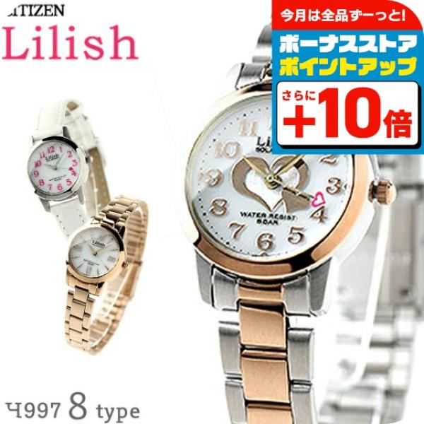 【新品・保証書付】Lilish 腕時計 ソーラー CITIZEN シチズン リリッシュ Lilish レディース 時計 腕時計