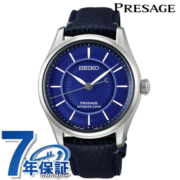 PRESAGE セイコー プレザージュ 創業145周年記念 クラシックシリーズ