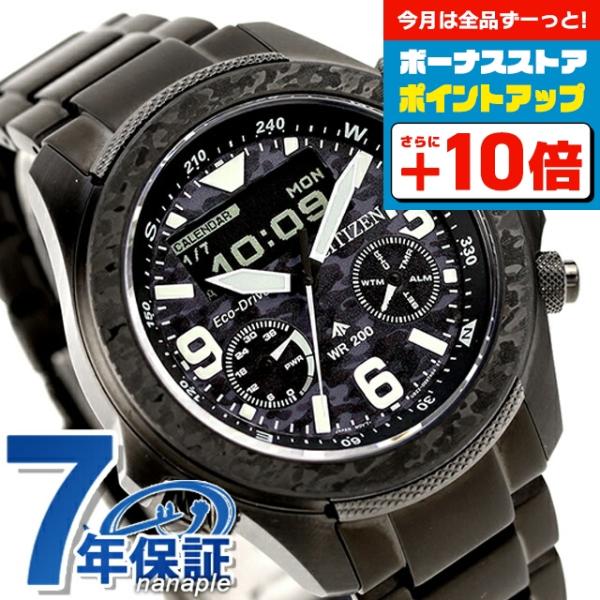 【美品】 シチズン プロマスター 35周年 限定　アナデジ JV1008-63E PROMASTER シチズン プロマスター ランド 35周年記念限定 光発電エコ