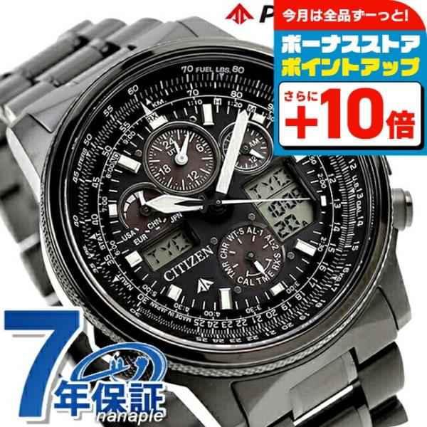 PROMASTER シチズン プロマスター エコドライブ ソーラークロノグラフ