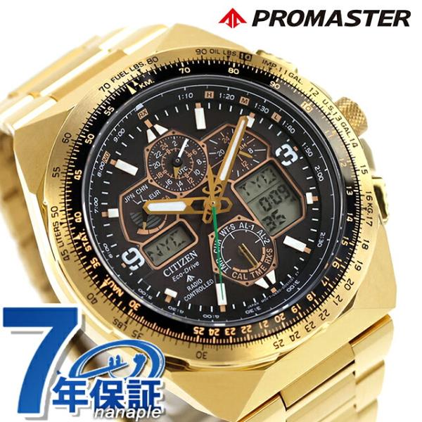 シチズン プロマスター SKYシリーズ Eco-Drive 50周年限定 SKYHAWK スカイホーク 腕時計 メンズ 数量限定 電波ソーラー CITIZEN PROMASTER JY8144-50E