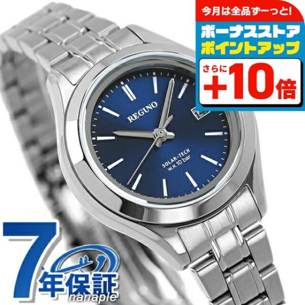 シチズン　REGNO 腕時計 REGUNO（CITIZEN） シチズン 腕時計 ブランド エコドライブ
