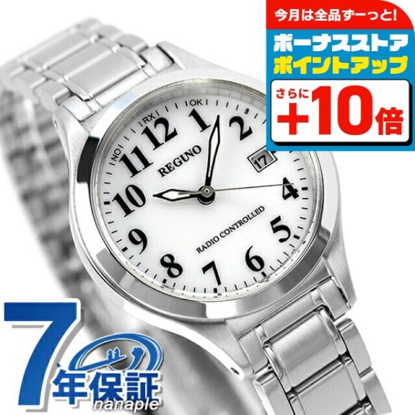 シチズン レグノ エコドライブ ソーラー エコドライブ ソーラー電波 腕時計 ブランド レディース CITIZEN KS1-210-21 アナログ シルバー