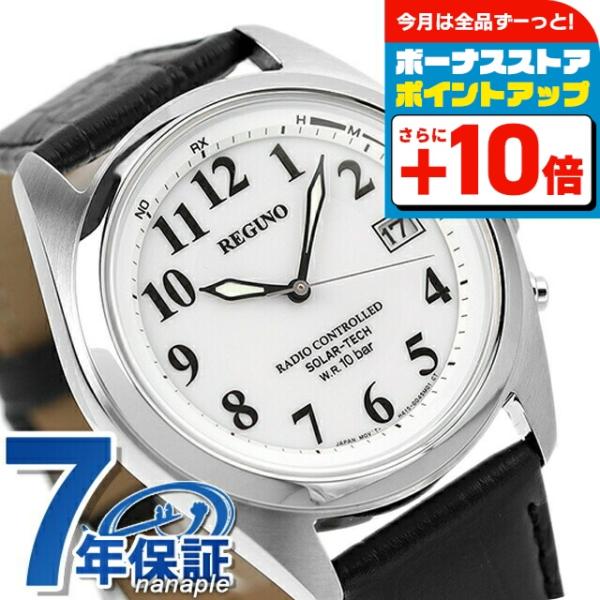 REGUNO（CITIZEN） シチズン レグノ エコドライブ ソーラー ソーラー