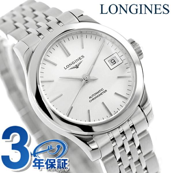 レコード ロンジン 自動巻き 腕時計 ブランド レディース LONGINES L2