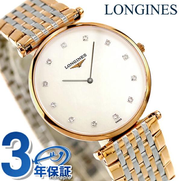 【美品】ロンジン 新品電池✨ ラ グラン クラシック ドゥ 保証書付き LONGINES ロンジン ラ グラン クラシック ドゥ 腕時計 L4.709.2