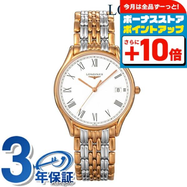 リール ロンジン クォーツ 電池式 腕時計 ブランド メンズ LONGINES L4
