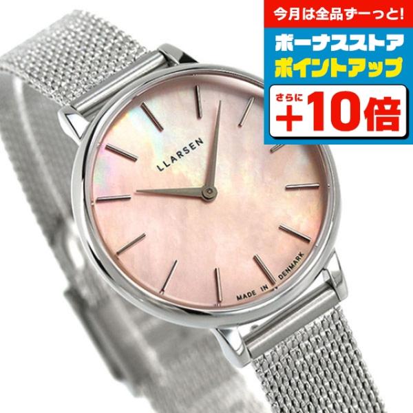 LARS LARSEN さらに+16倍 エルラーセン 時計 トレジャー 日本 LARS LARSEN さらに+16倍 エルラーセン 時計 トレジャー 日本