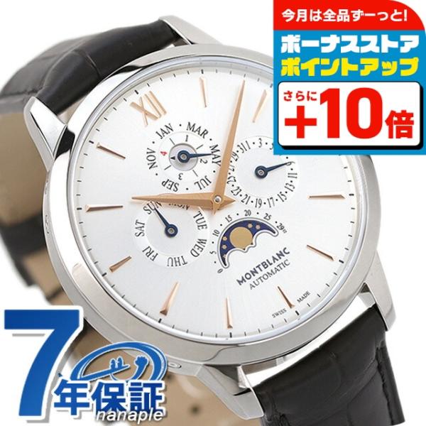MONTBLANC（モンブラン） ヘリテイジ スピリット 自動巻き 腕時計