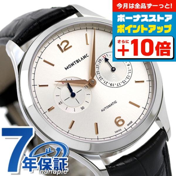 MONTBLANC（筆記具、時計） モンブラン 時計 ヘリテイジ クロノ