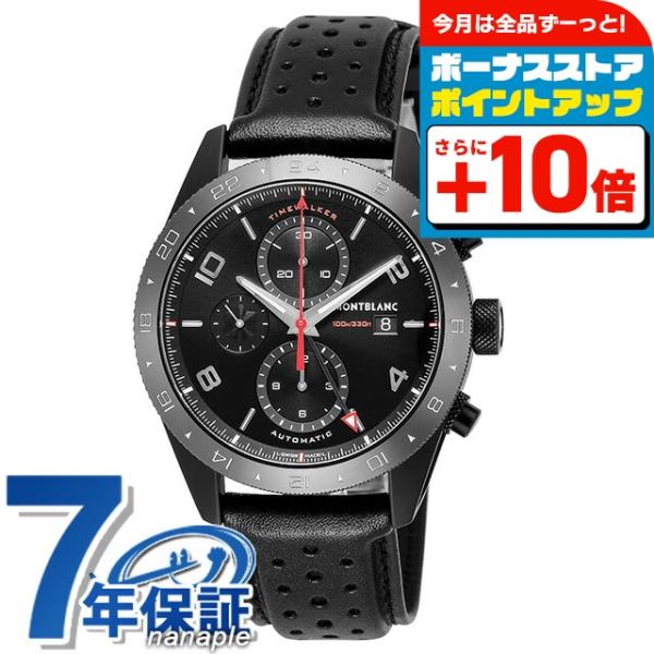 た*様 MONTBLANC 自動巻き腕時計 タイムウォーカー MONTBLANC（モンブラン） タイムウォーカー 自動巻き 機械式 腕時計