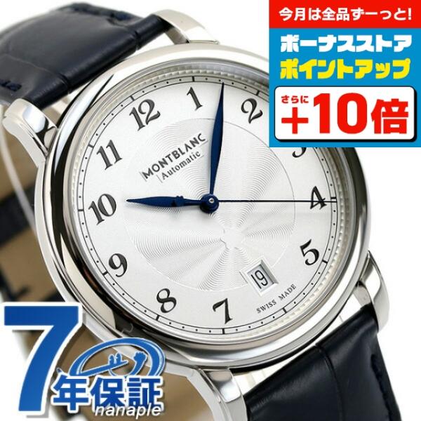 さくさん専用 Amazon | [モンブラン] MONTBLANC スター レガシー 自動巻き