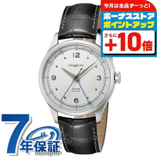 シリーズ1 モンブラン ヘリテイジ 自動巻き 腕時計 ブランド メンズ