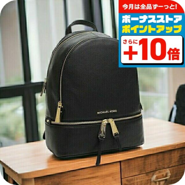 MICHAEL KORS（マイケルコース） ブランド リュックサック デイパック